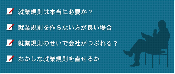 自分の事業や財産をどのように引き継ぐのか。自分の「もしも」の時のリスク管理は十分か。人生の未完了はないだろうか。避けられる「もしも」と避けられない「もしも」に備えよう。